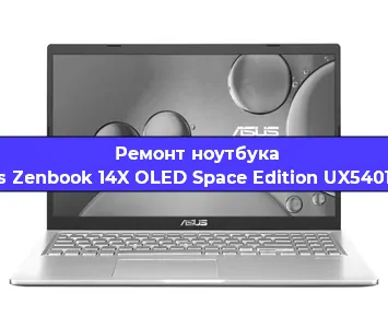 Чистка от пыли и замена термопасты на ноутбуке Asus Zenbook 14X OLED Space Edition UX5401ZAS в Челябинске